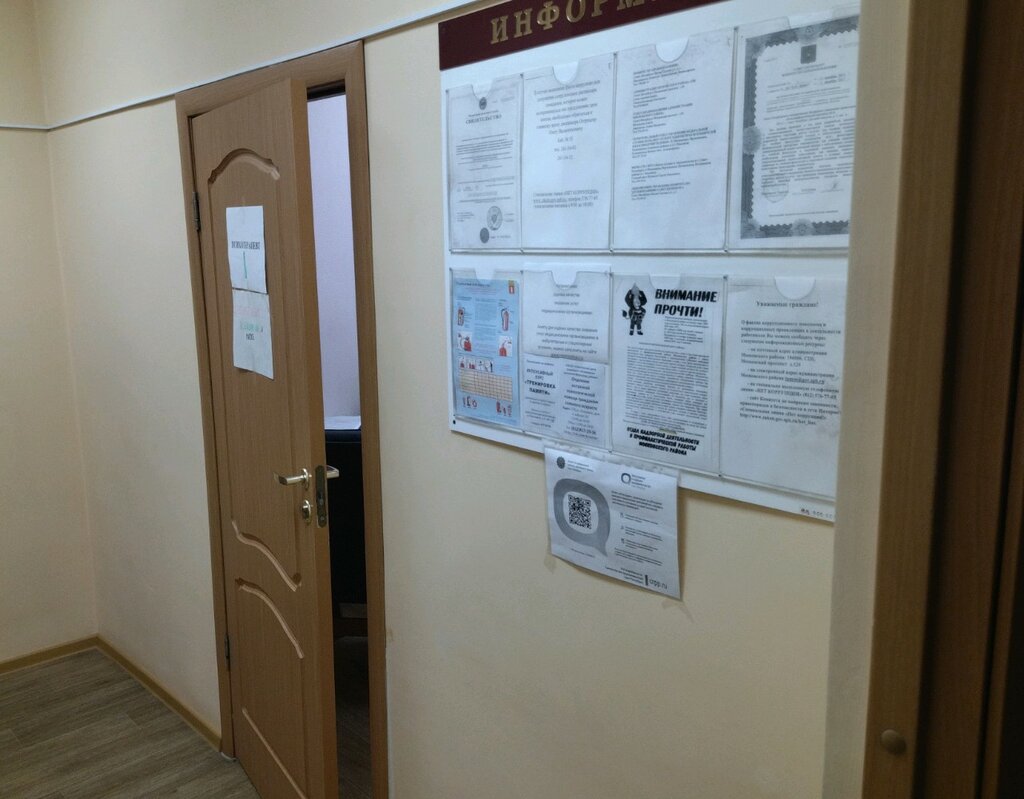 Врач-психотерапевт ПНД № 8 кабинет психологической помощи, Санкт‑Петербург, фото