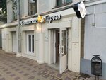 Pirogidona (Sovetskaya Street, 31/2), restaurant