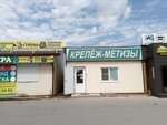 Крепеж-метизы (rabochiy posyolok Srednyaya Akhtuba, Profsoyuznaya ulitsa, 35) ، سحّابات