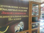 Ювелир (Кечкеметская улица, 1), jewelry workshop