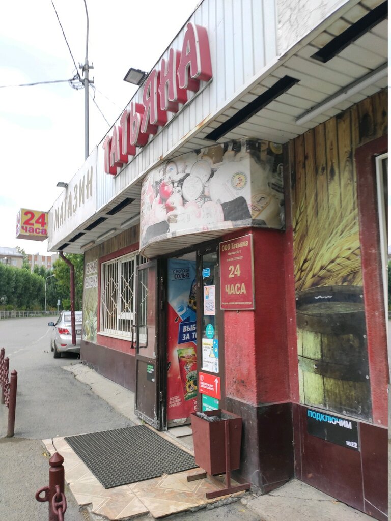 Фото Магазина 5