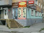 Элегант (ulitsa Mamina-Sibiryaka, 7), tienda de ropa