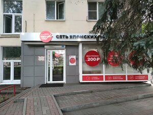 Chio Chio (Nizhniy Novgorod, Pavla Mochalova Street, 2) ، مصففو الشعر