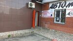 Magazin piva (Novorossiyskaya ulitsa, 111), cervecería