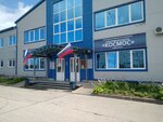 Kosmos (Generala Popova Street, 17), sports center