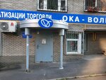 Ока-Волга (ул. Генкиной, 61), кассовые аппараты и расходные материалы в Нижнем Новгороде