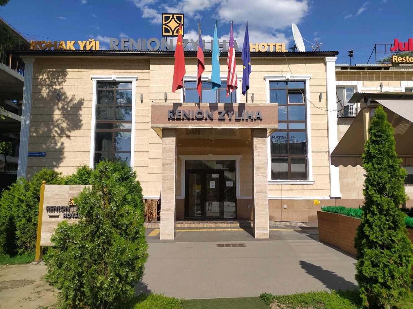 Фото Renion Zyliha