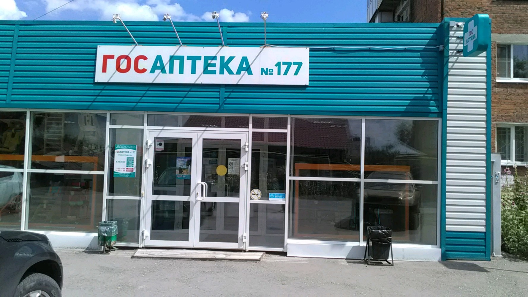 Госаптека ул 1 мая 85 фото Госаптека, аптека, ул. Декабристов, 71, Омск - Яндекс Карты