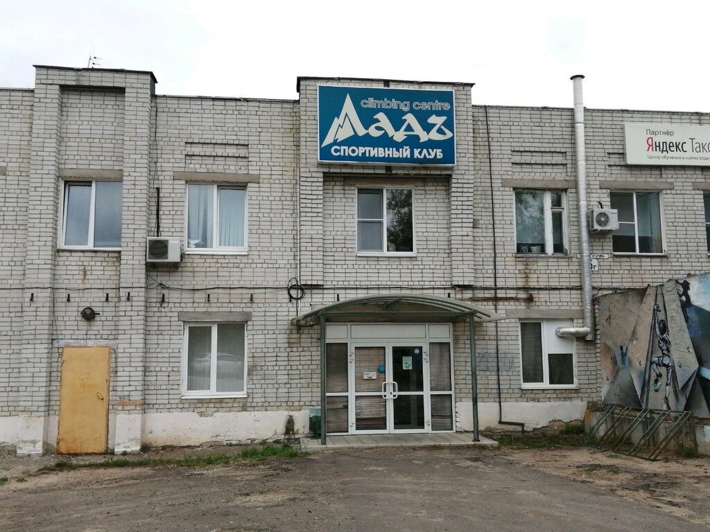 Sports club Lad, Nizhny Novgorod, photo