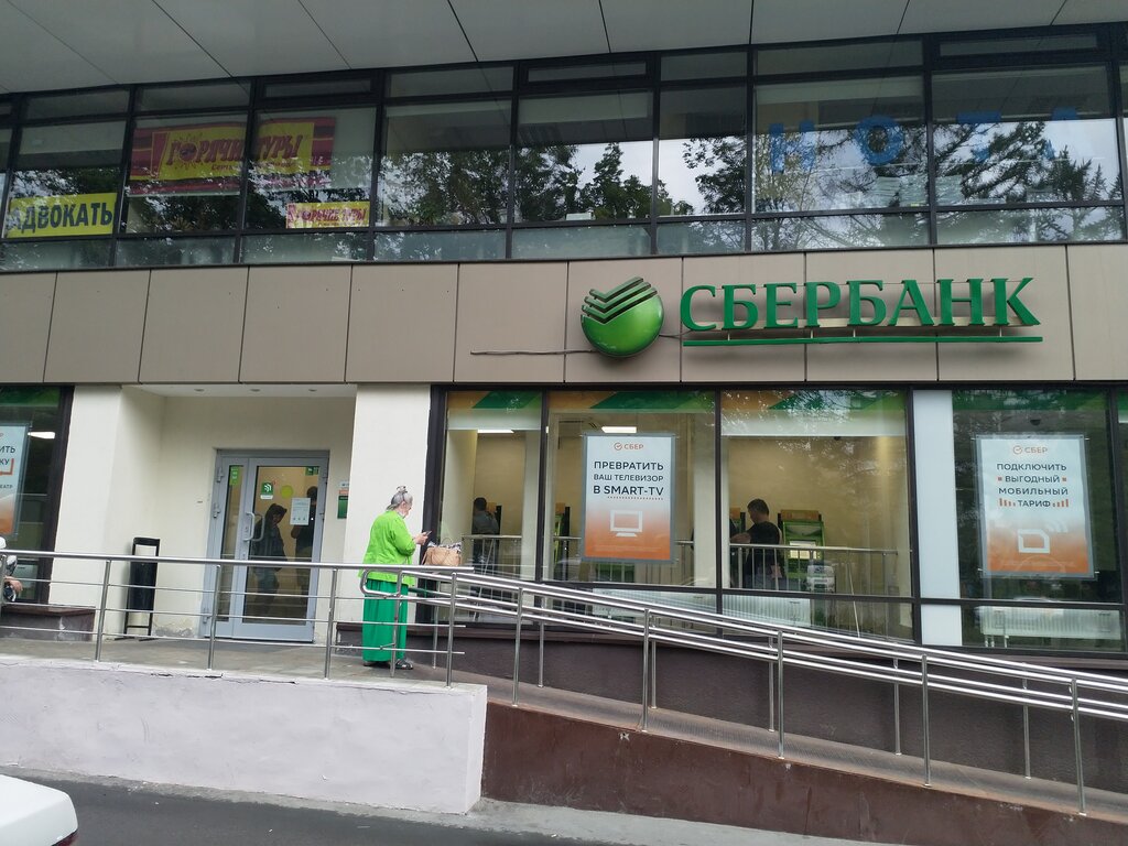 Bank Sberbank, Moscow, photo