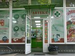 Аптека (улица Павленко, 13), pharmacy