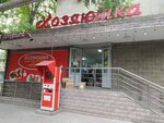 Хозяюшка (ул. Магаза Масанчи, 102), магазин хозтоваров и бытовой химии в Алматы