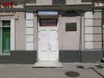 Ростовдортехнологии (Moskovskaya Street, 71), design institute
