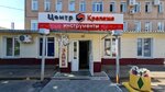 Skobyanaya lavka (Skladskoy Drive, 6), cerraduras y dispositivos de bloqueo