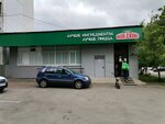 Papa Dzhons (Guryanova Street, 31с2), pizzería