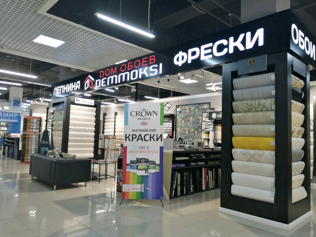 Строительный магазин Dom Обоев Demmoksi, Краснодар, фото