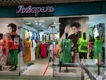 Акварель (Seleznyova Street, 33), clothing store