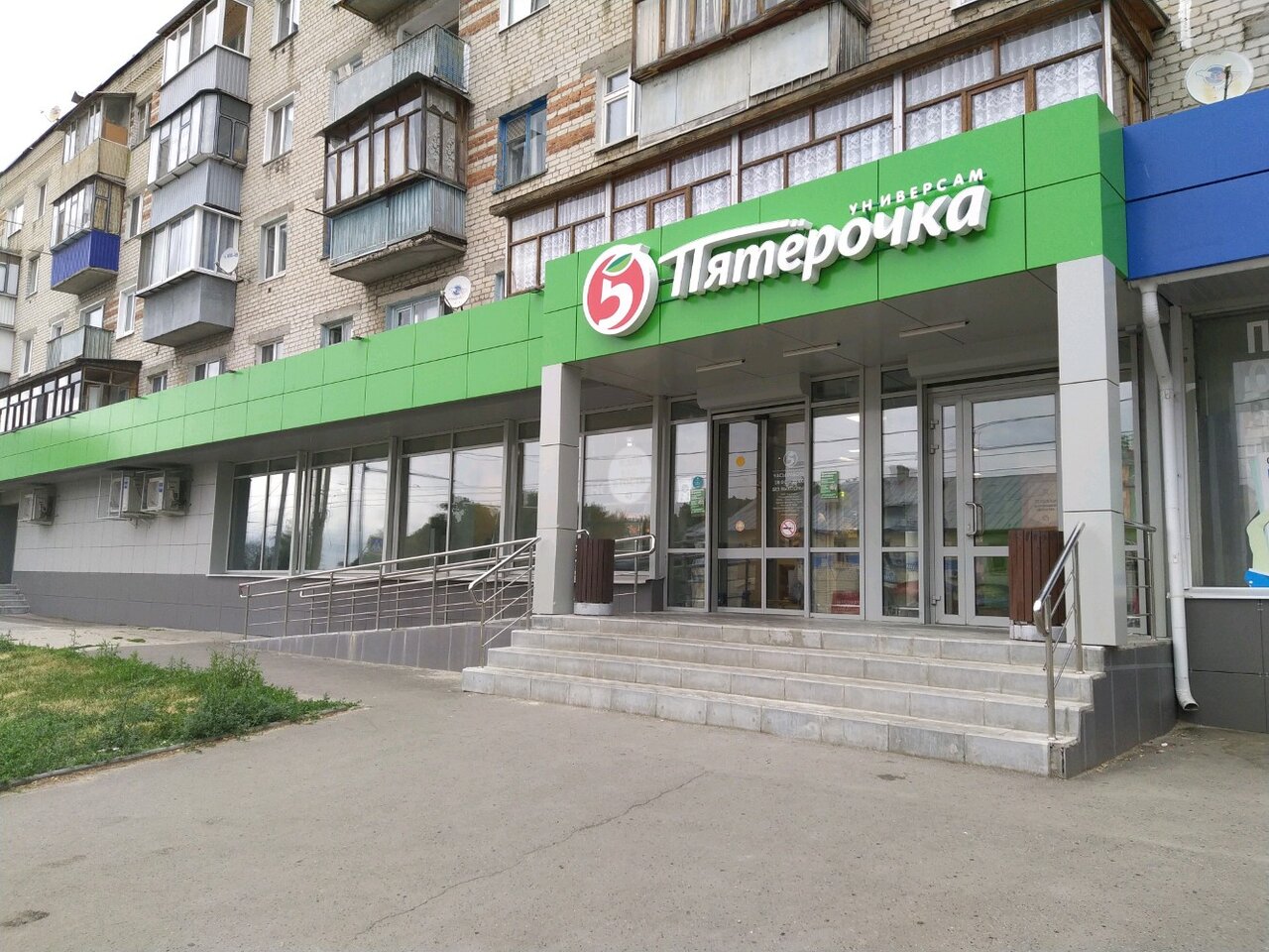 Отзывы о "Пятёрочка", Россия, Ульяновск, улица Карла Маркса, 41 - Яндекс Карты