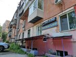 Зоомагазин (Krasnoznamyonnaya ulitsa, 2), tienda de animales