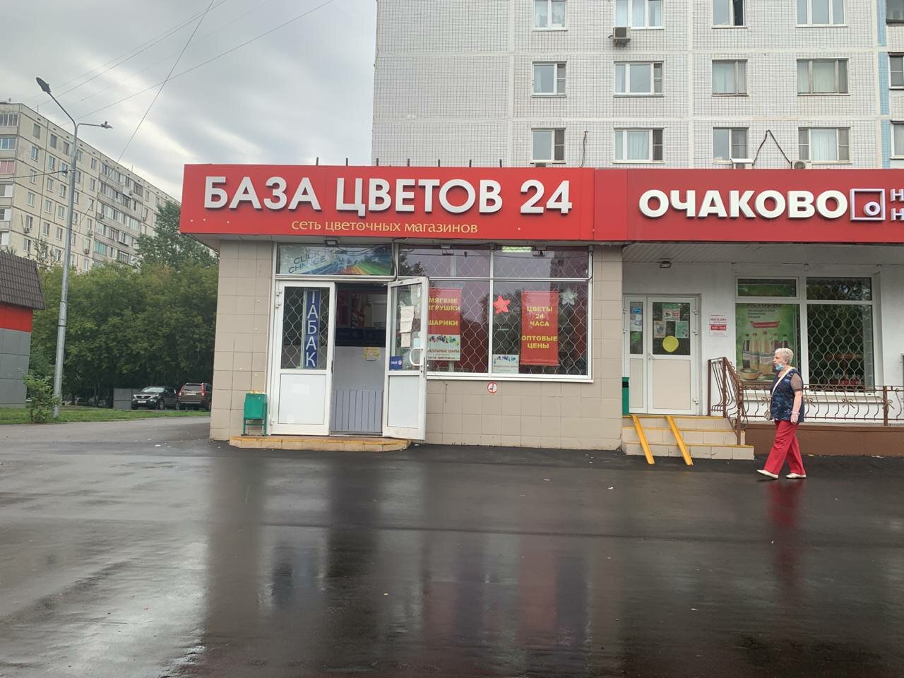 Москва алтуфьевское шоссе 97