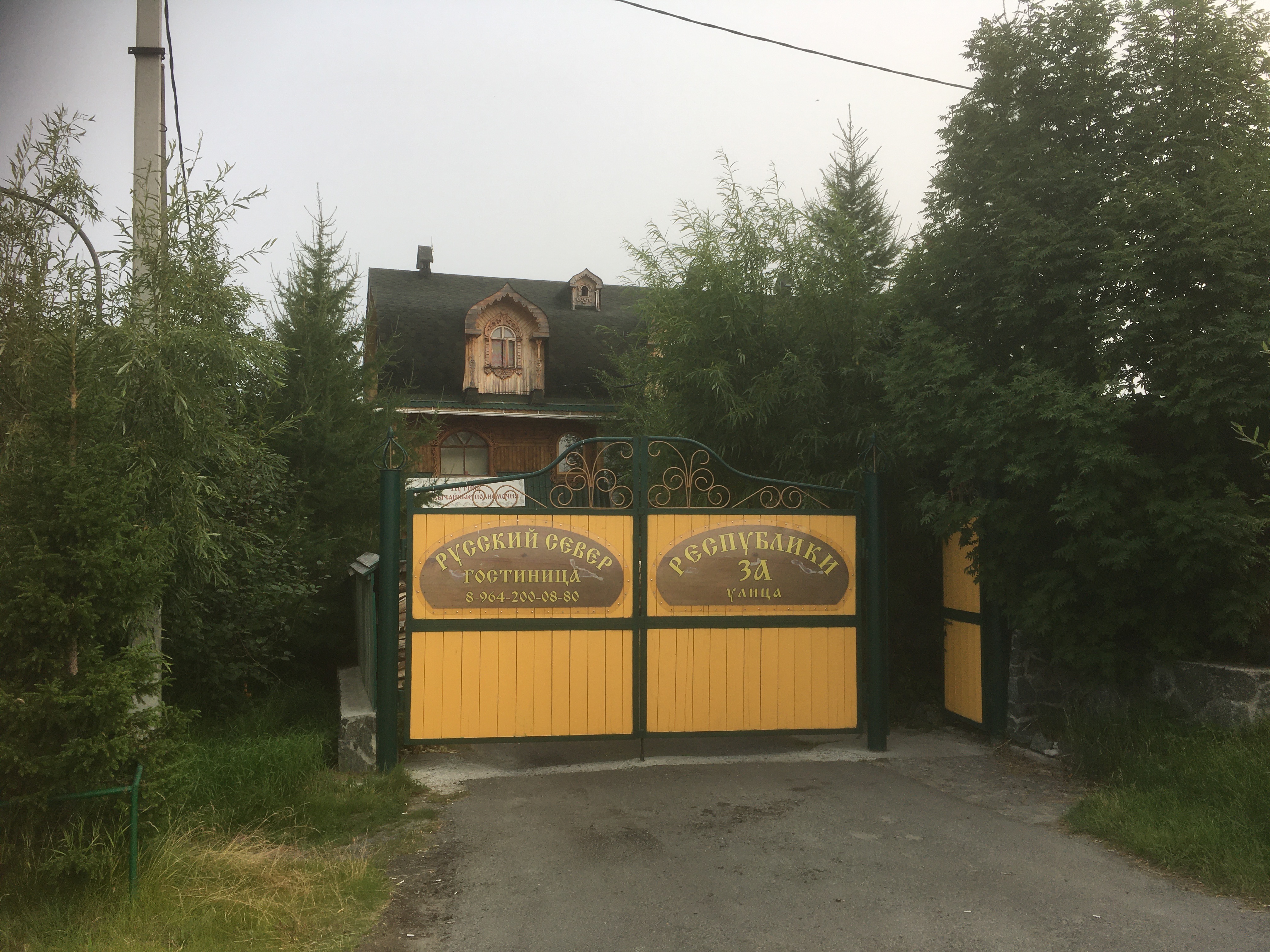 Фото Русский Север