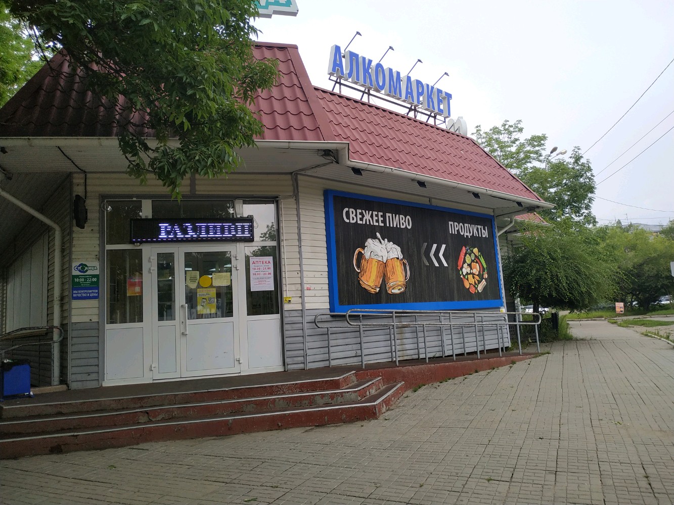 Мао байкальская ул 1 хабаровск фото