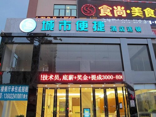 City Comfort Inn