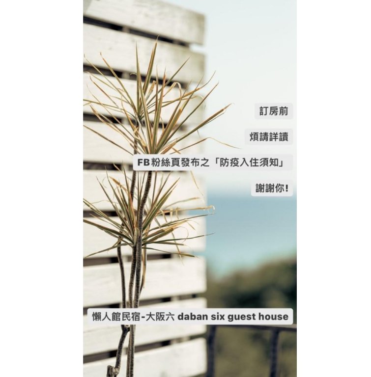 Фото Daban Six Guest House