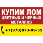 TreydMetall (Межквартальный проезд, 3), reception of scrap metal
