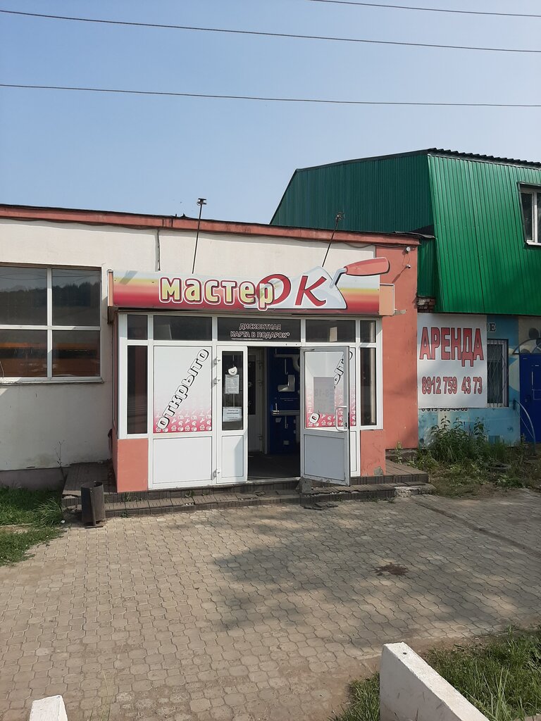 Строительный магазин МастерОК, Сарапул, фото
