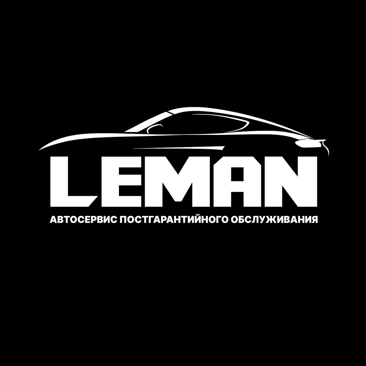 Леман