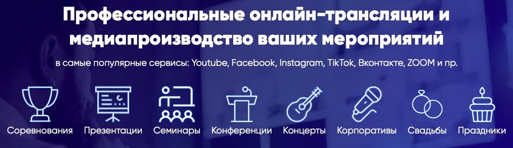 Видеопроизводство Пьедестал продакшн, Минск, фото