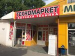 Tekhnomarket (pereulok Krasny Shakhtyor, 75А), household appliances store