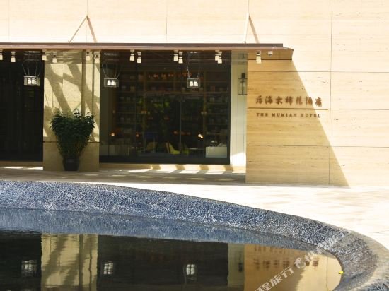 Фото The Mumian Hotel