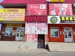 Permanent Sale Shop (Internatsionalnaya ulitsa, 34) ، أدوات تعمل بالطاقة الكهربائية والغاز