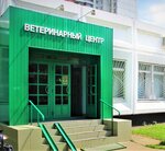 Vremya Vet (Bratislavskaya Street, 32), veterinary clinic