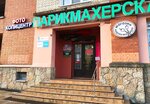 Framing studio Danilov-Master (Komendantskiy Avenue, 34к1), picture framing