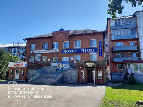 Гостиница Hotel Home в Белокурихе