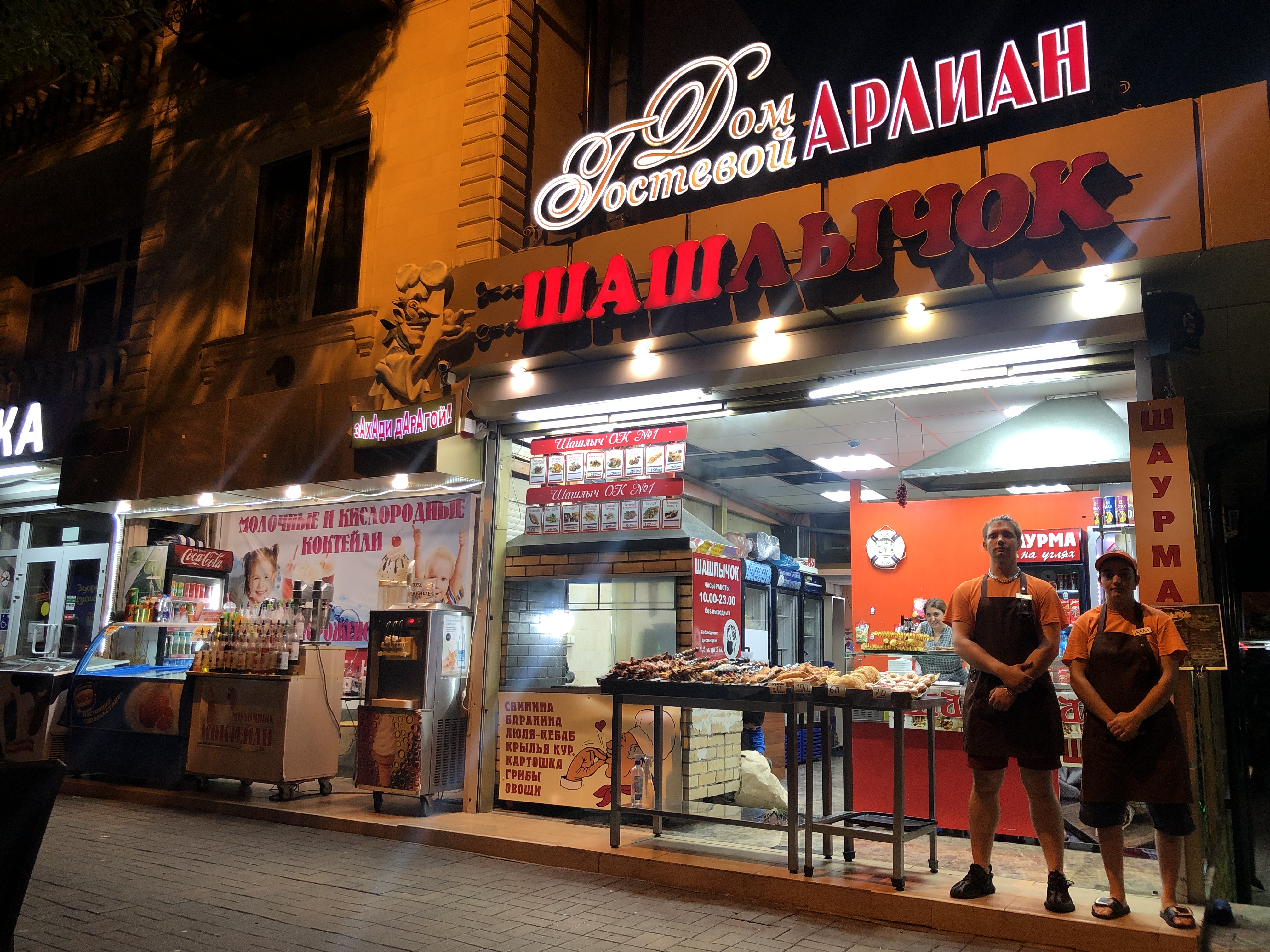 Фото АрЛиан