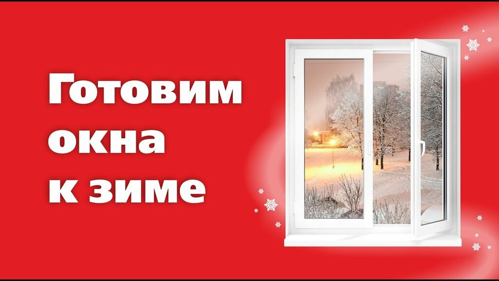 Окна Магазин окон, Котельники, фото