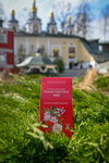 Monastery tea (Yuryevskaya Street, 82А) ، مصنعو المواد الغذائية