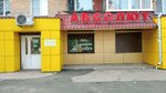 Absolyut (ulitsa Kalashnikova, 17) ، محل بقالة
