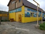Бионт (Mehanicheskaya street, 101А/2), auto parts and auto goods store