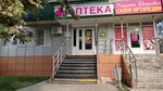 Аптечный пункт (50 Let Oktyabrya Street, 7), farmacia