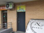 Студия детства (Vilyuyskaya ulitsa, 5), club para niños y adolescentes