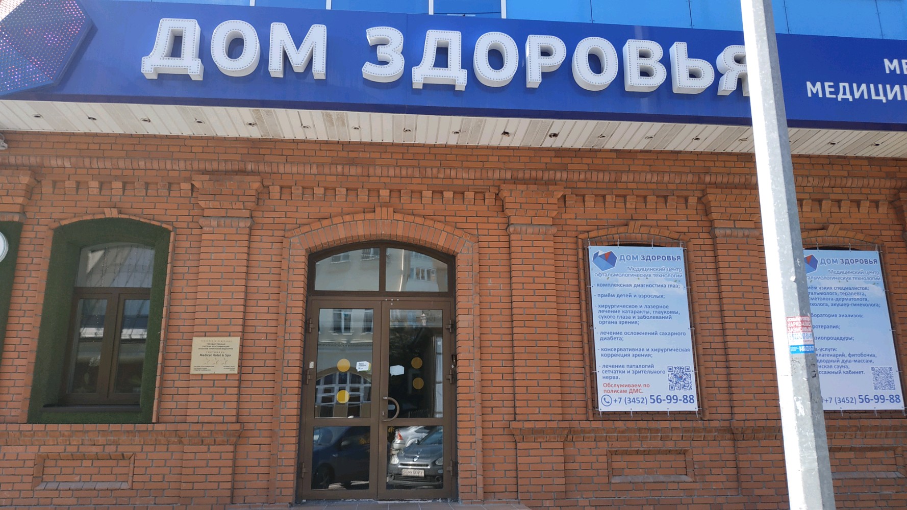 Фото Medical Hotel & SPA