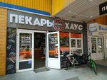 Чудо-пекарь (улица Гагарина, 34Б) ، وجبات سريعة