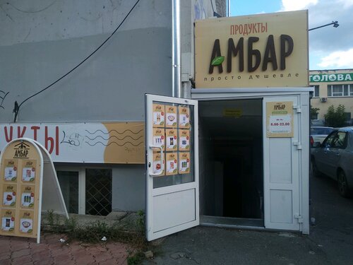 Магазины 24 Ижевск
