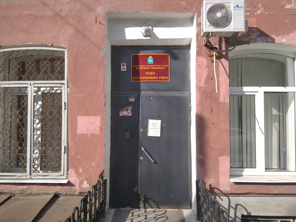 Departments of education Отдел исполнения бюджета Департамента образования администрации городского округа Самара, Samara, photo