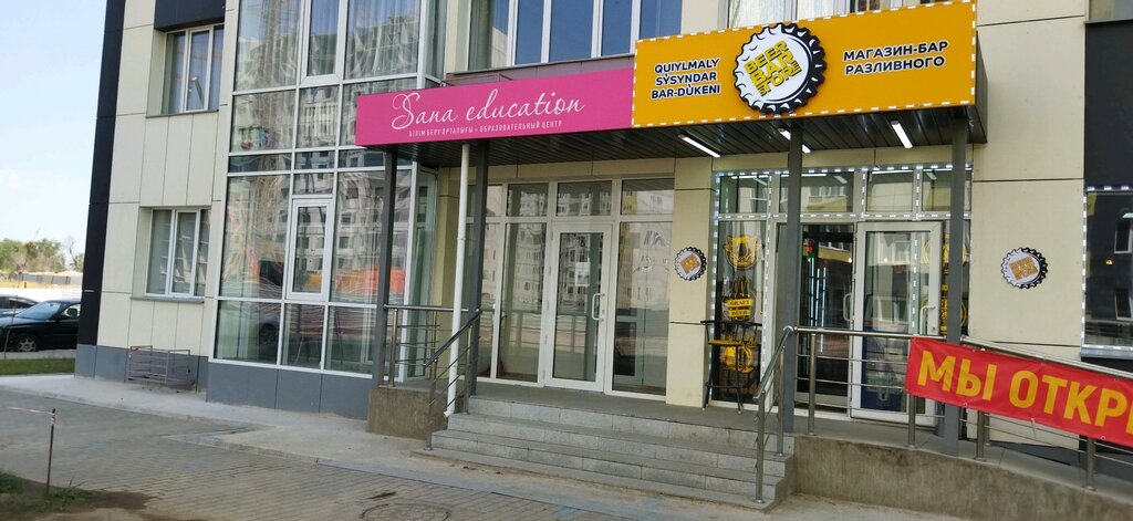 Foreign language courses Sana education, Almaty, photo